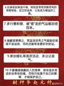 借运征兆破解方法与好运指南