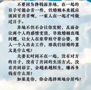 异地夫妻外遇应对攻略：勇敢面对，重拾幸福