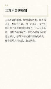 婚姻三观挑战：和谐共存秘诀