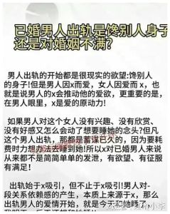 男性精心打扮见女人：尊重与爱情的微妙表达