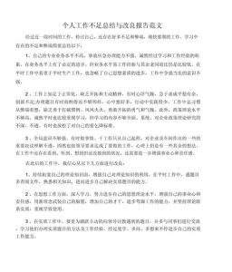 职场瓶颈突破攻略：10招助你飞跃职场！