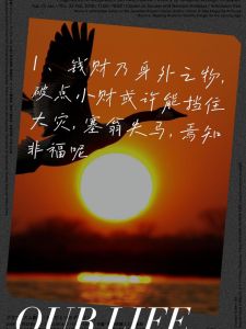 风水警示：三大破财预兆及化解方法