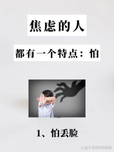轻松应对焦虑：全方位调适方法大