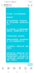 破解频繁破财之谜：补财库，改风水，开启财富之门