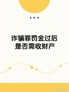 被骗命理真相：防诈骗攻略，守护财富之道