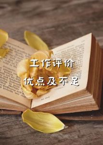 职场沟通力提升：突破瓶颈，构建和谐团队秘诀