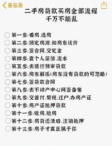 二手房入住指南：焕新家居，开启新生活奥秘