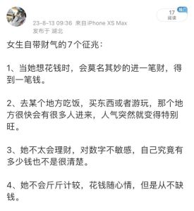 女人财运不佳的十大面相征兆解析