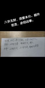 十大不吉利破财吉兆及化解方法！