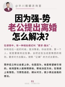 优雅离婚攻略：沟通技巧与法律准备全解析