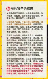 提升家庭福祉：八招轻松获取福报，幸福生活秘诀
