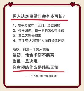 男人离婚前的五大心理征兆