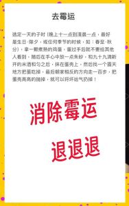 三招古法秘术，红豆锦囊红布碎蛋壳，如何改运迎好运