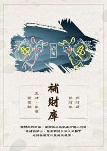 旺财秘籍：日常小习惯助你财运亨通