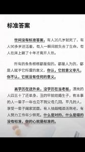 睡眠离世修行观：生死轮回与生命意义