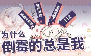 霉运之谜：心态风水调整，重拾好运人生！