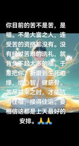 磨苦运逆境中寻找转机的心灵之旅