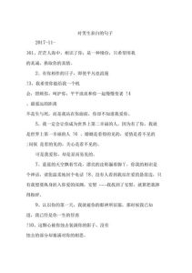 打动心扉：如何写一封诗意表白长文