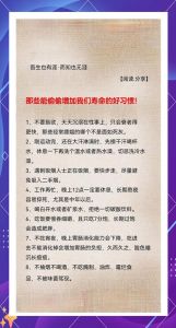 破解健康运不佳：全方位秘籍助你焕发生机！