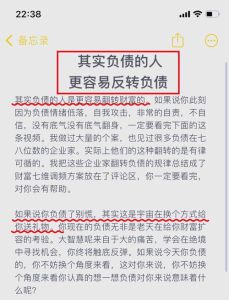 负债逆袭：100万债务下的翻身之道
