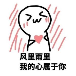 逗比表白大集合：幽默甜蜜的爱情喜剧