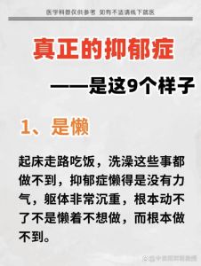 心理压抑：身心健康大威胁及应对策略
