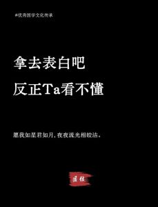 一见钟情背后的表白勇气与心理解码