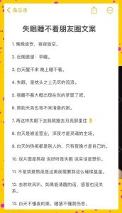 告别失眠，九大秘籍助你一夜好眠