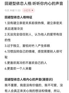 破解回避型依恋：探索情感束缚与亲密关系之道