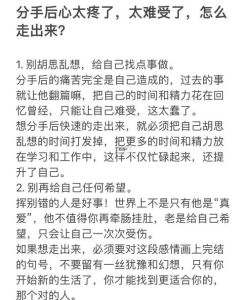 心理自救攻略：从低谷期走向成长巅峰