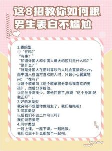 一见钟情：初次表白背后的心理真相