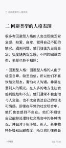 揭开AVPD面纱：探索回避型人格障碍的成因与治愈之道