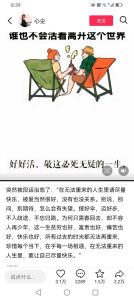 破解生存困境：心理危机干预与重拾希望之路