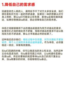 挽回回避型依恋：解码情感迷宫，构建信任桥梁