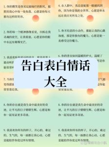 相亲表白最佳时机一个月到三个月黄金期