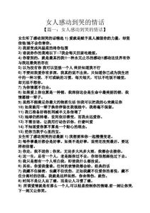 初次邂逅情话，织心桥甜蜜旅程