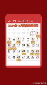 2025年黄道吉日：入宅吉日指南，乔迁幸福生活！