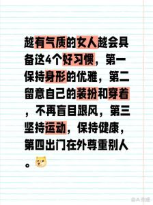 气质之稀有：先天遗传与后天修养的交织