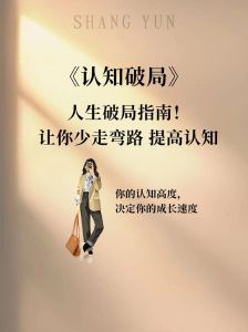 破局人生低谷：调整心态，迈向辉煌未来