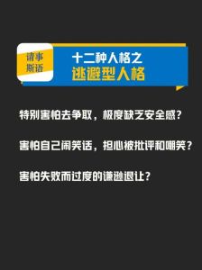 挽回逃避型伴侣：走出情感迷宫的9大策略