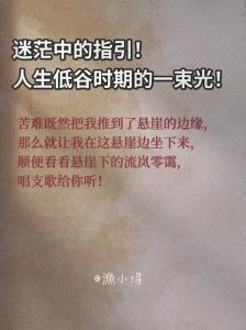 走出人生低谷：心理调适与行动指南