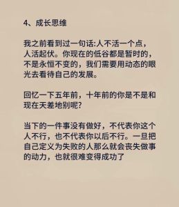 低谷逆袭：七步法则助你调整心态，走出困境