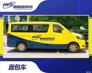 黄蚂蚁搬家：专业高效，一站式搬家服务首选