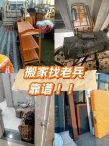 老兵搬家费用争议：公平待遇与社会关怀探析