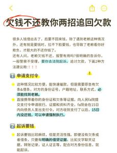 巧破200万债务困境：全面策略助你重拾生活