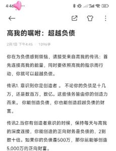 战胜6万负债：策略解码，重获财务自由