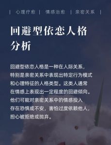 回避型人格障碍：应对策略与治疗方法