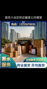 深圳香港搬家攻略：正规搬家公司选择技巧