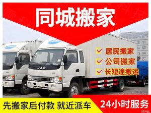 聊城搬家性价比攻略：如何找到最实惠的服务