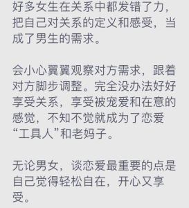 单身女生：社交恐惧与自卑下的亲密关系难题